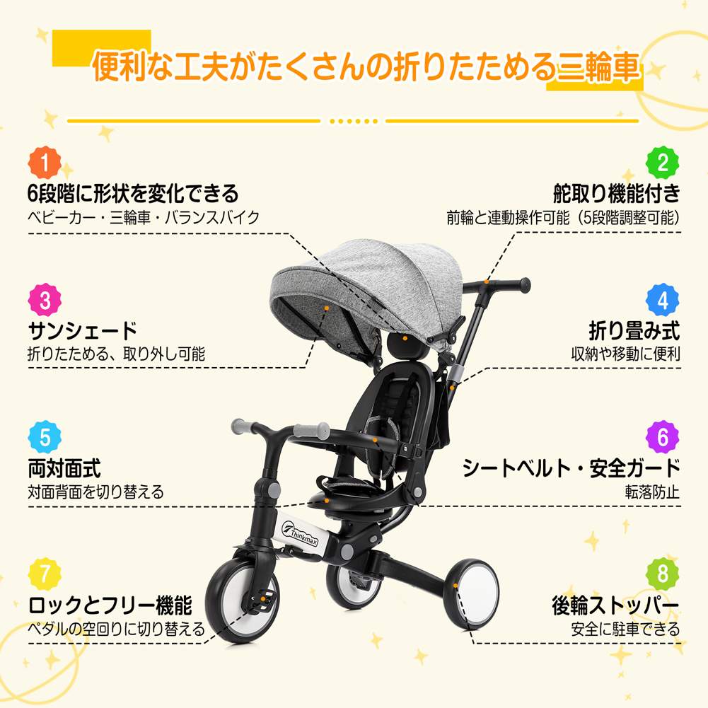 子供用 三輪車 折りたたみ 手押し棒付き 6in1 舵取り 乗用玩具 幼児用