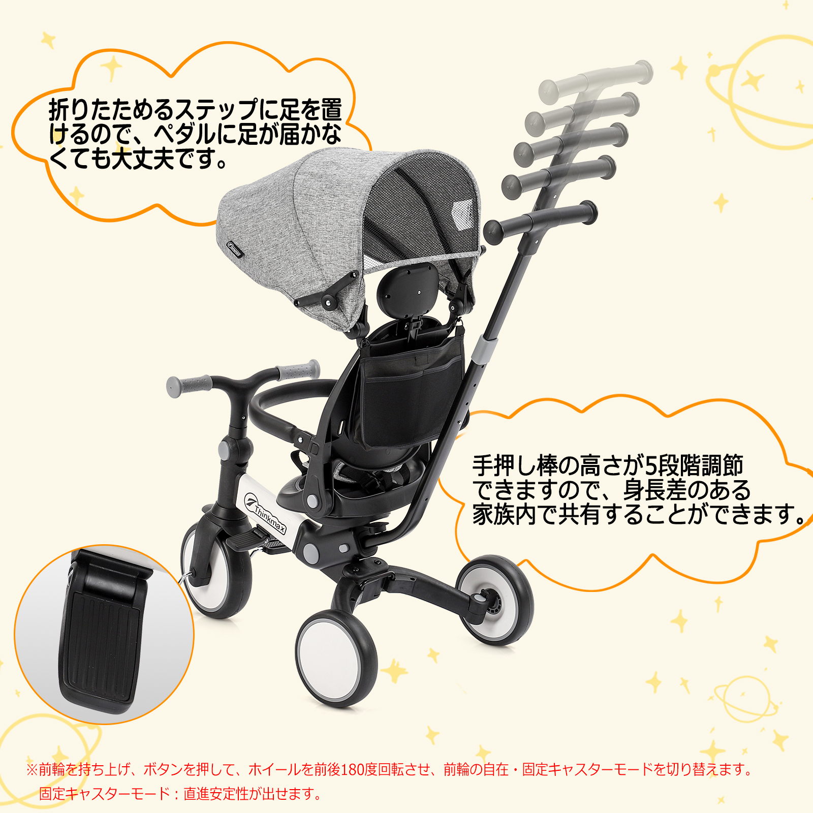 子供三輪車 シートベルト付き 安全ガード付き 安全設計