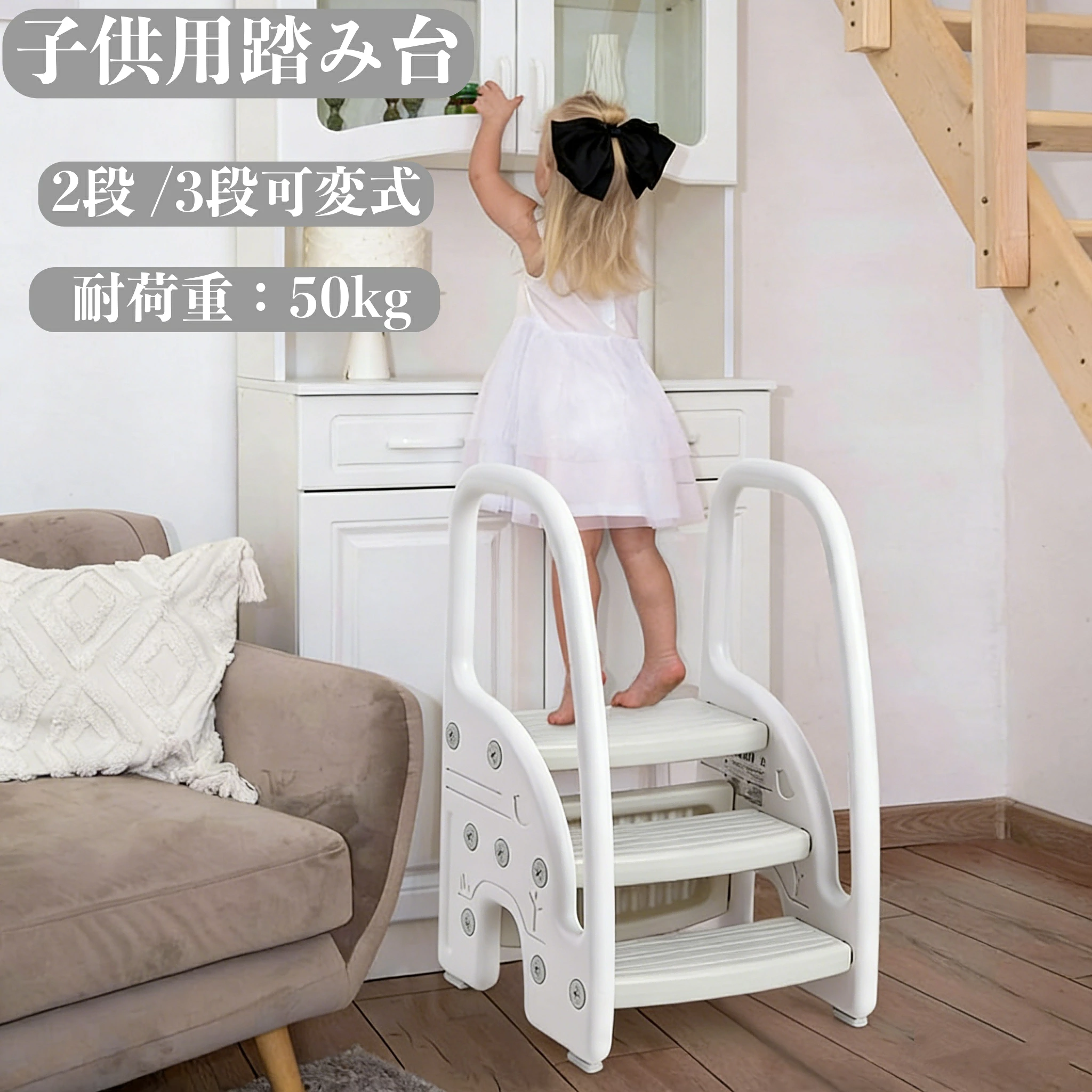 新品 子供用踏み台 テーブル 2way 子供用踏み台 ステップスツール 2段・3段可変式 手すり付き 耐荷重50kg