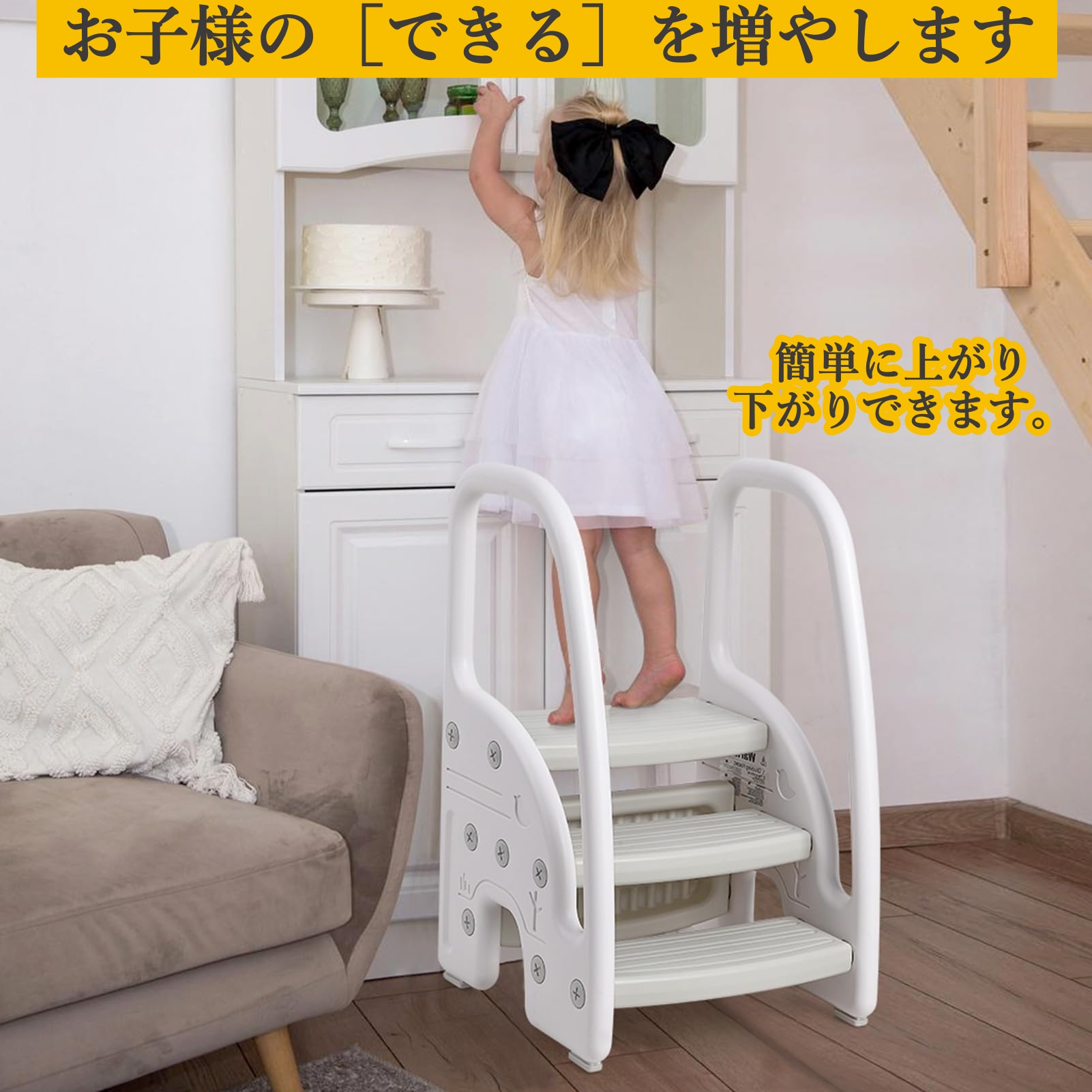 子供用踏み台 ステップスツール 2段・3段可変式 手すり付き 耐荷重50kg 