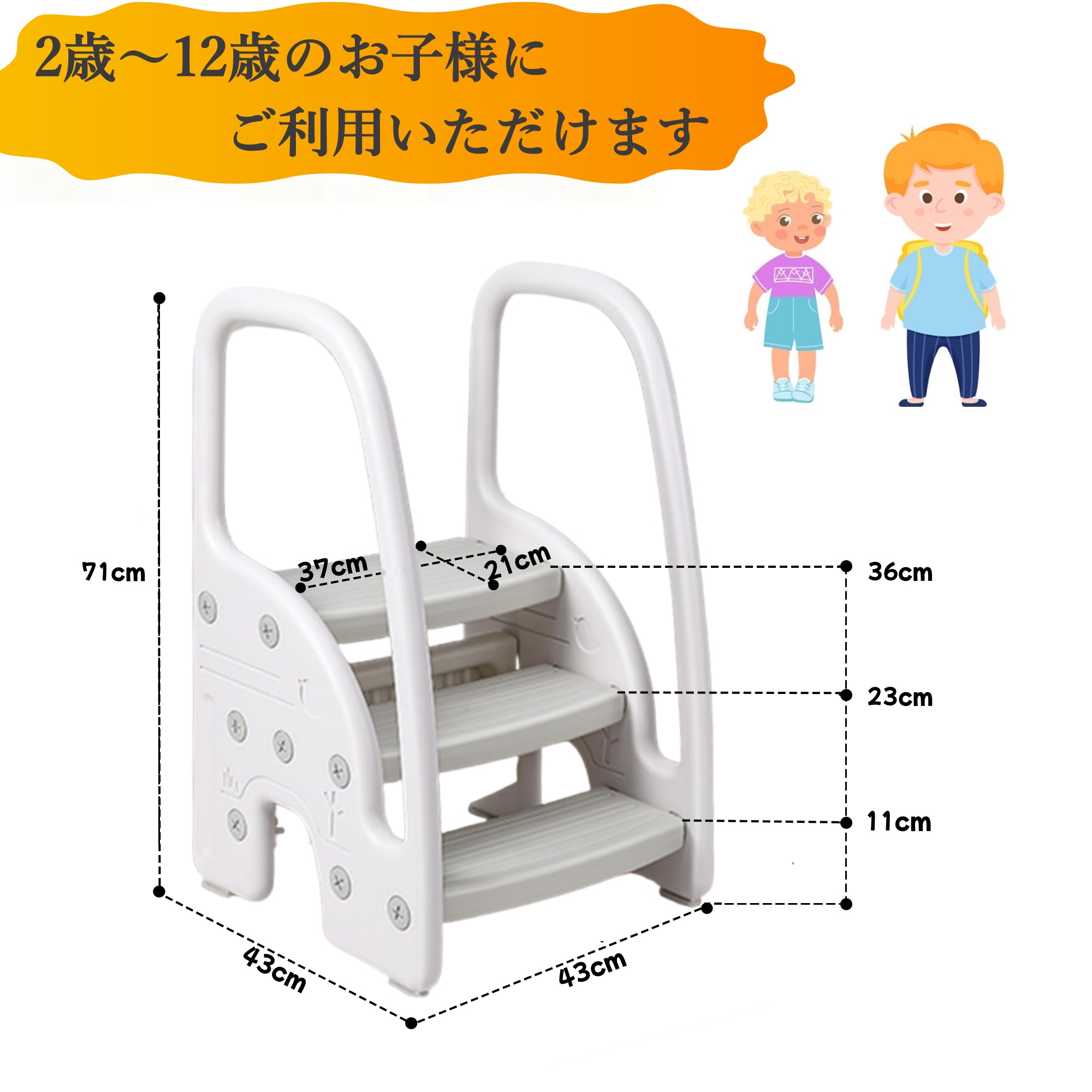 子供用踏み台 ステップスツール 2段・3段可変式 手すり付き 耐荷重50kg 