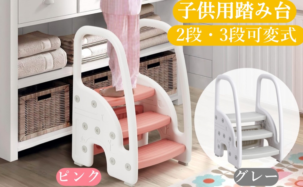 子供手すり 子供 手洗い 踏み台 折りたたみ 踏み台 折りたたみ 子ども