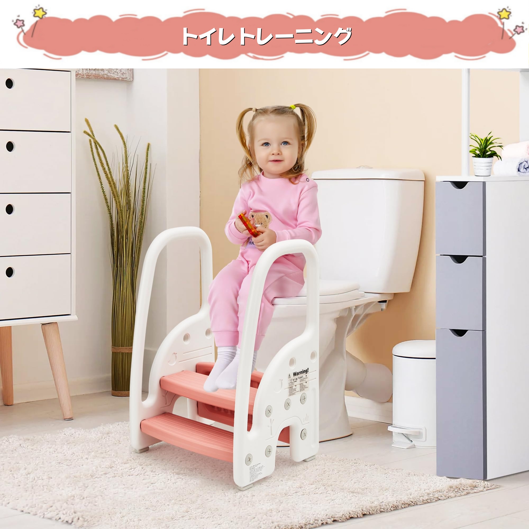 子供用踏み台 ステップスツール 2段・3段可変式 手すり付き 耐荷重50kg