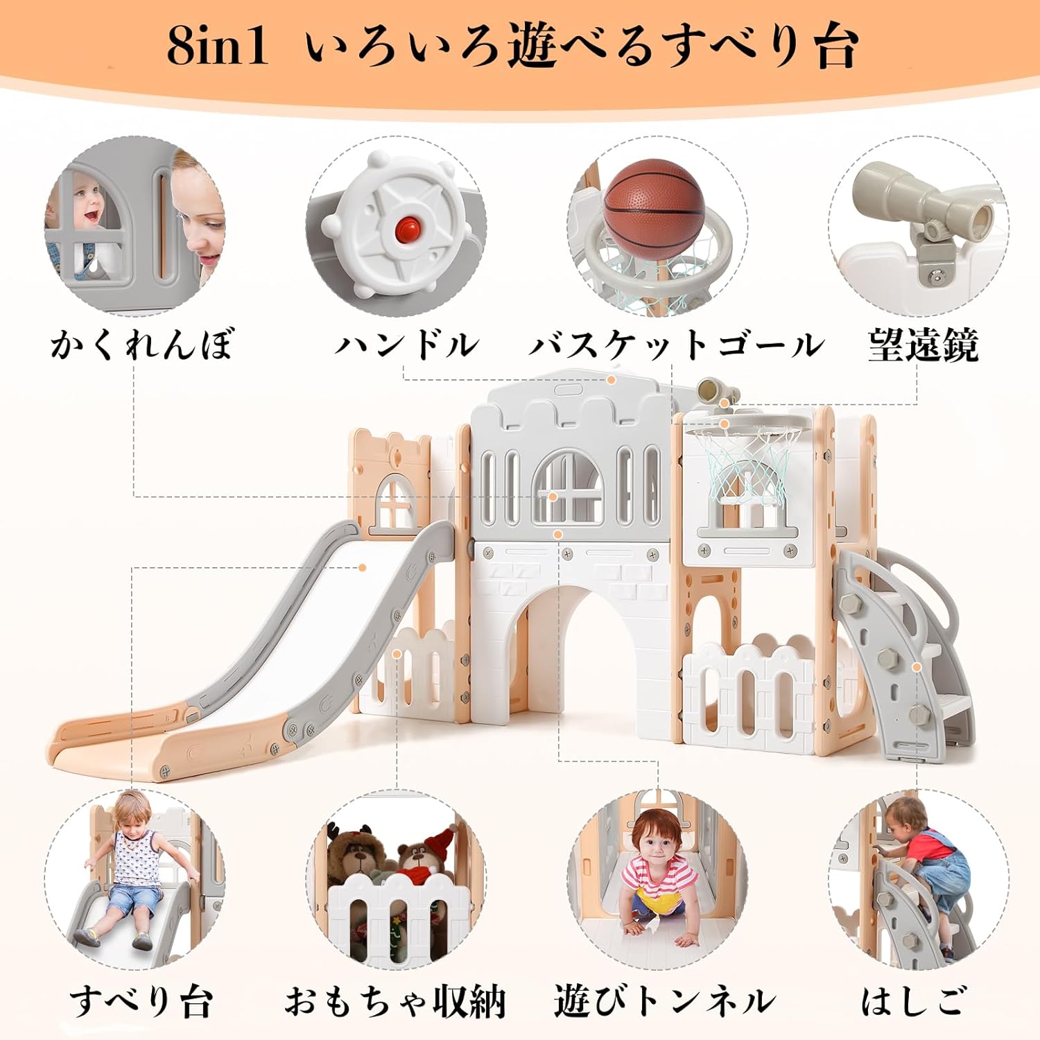 すべり台 ジャングルジム 滑り止め加工 角丸デザイン 一台多役 室内 