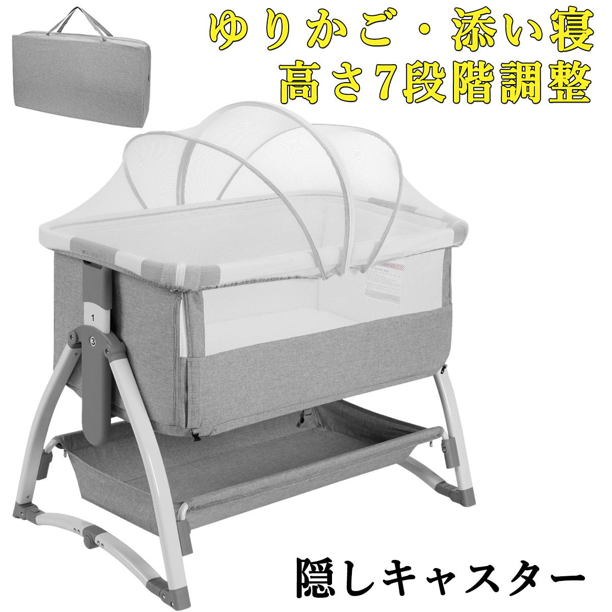 新登場お試し価格 ベビーベッド 折りたたみ 添い寝 ゆりがご 高さ7段階調整 キャスター 赤ちゃんベッド ベビーベッド 蚊帳 マットレス付き  ハイローベッド : pto-0ze27y6p-1 : チャームキャビン - 通販 - Yahoo!ショッピング