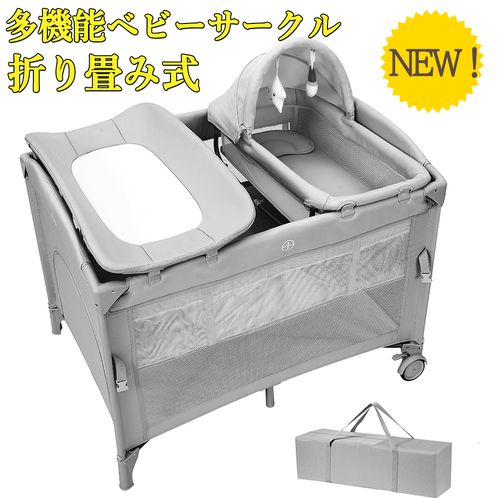 人気新色登場 ベビーベッド 折りたたみ 添い寝 ベビーサークル