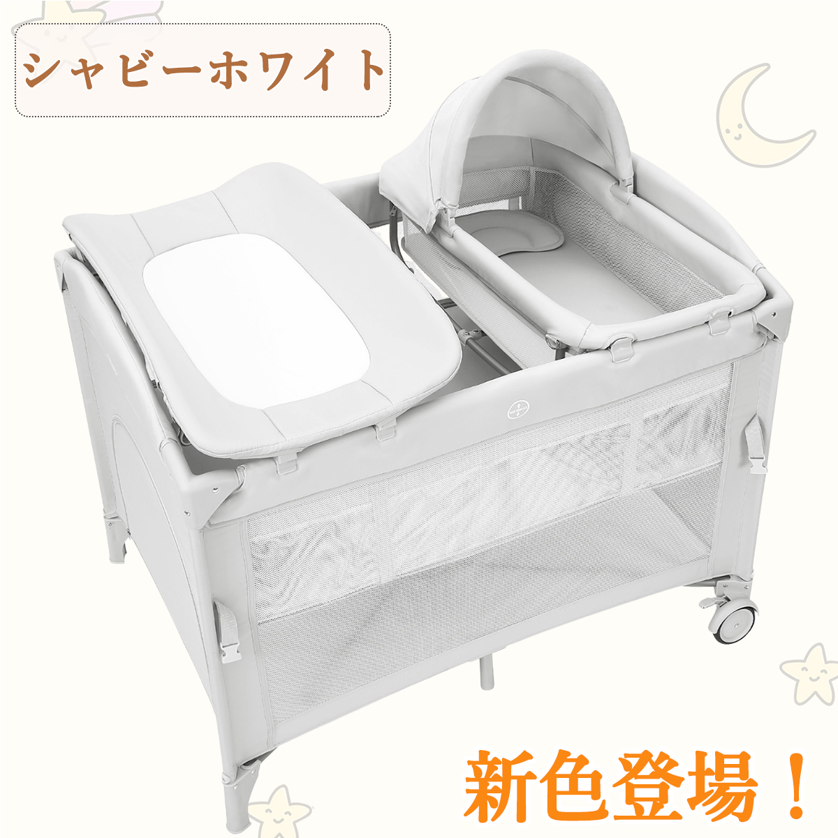 限定SALE ベビーベッド 折りたたみ 添い寝 ベビーサークル おむつ交換 限定SALE ベビーベッド 折りたたみ 添い寝 ベビーサークル おむつ交換