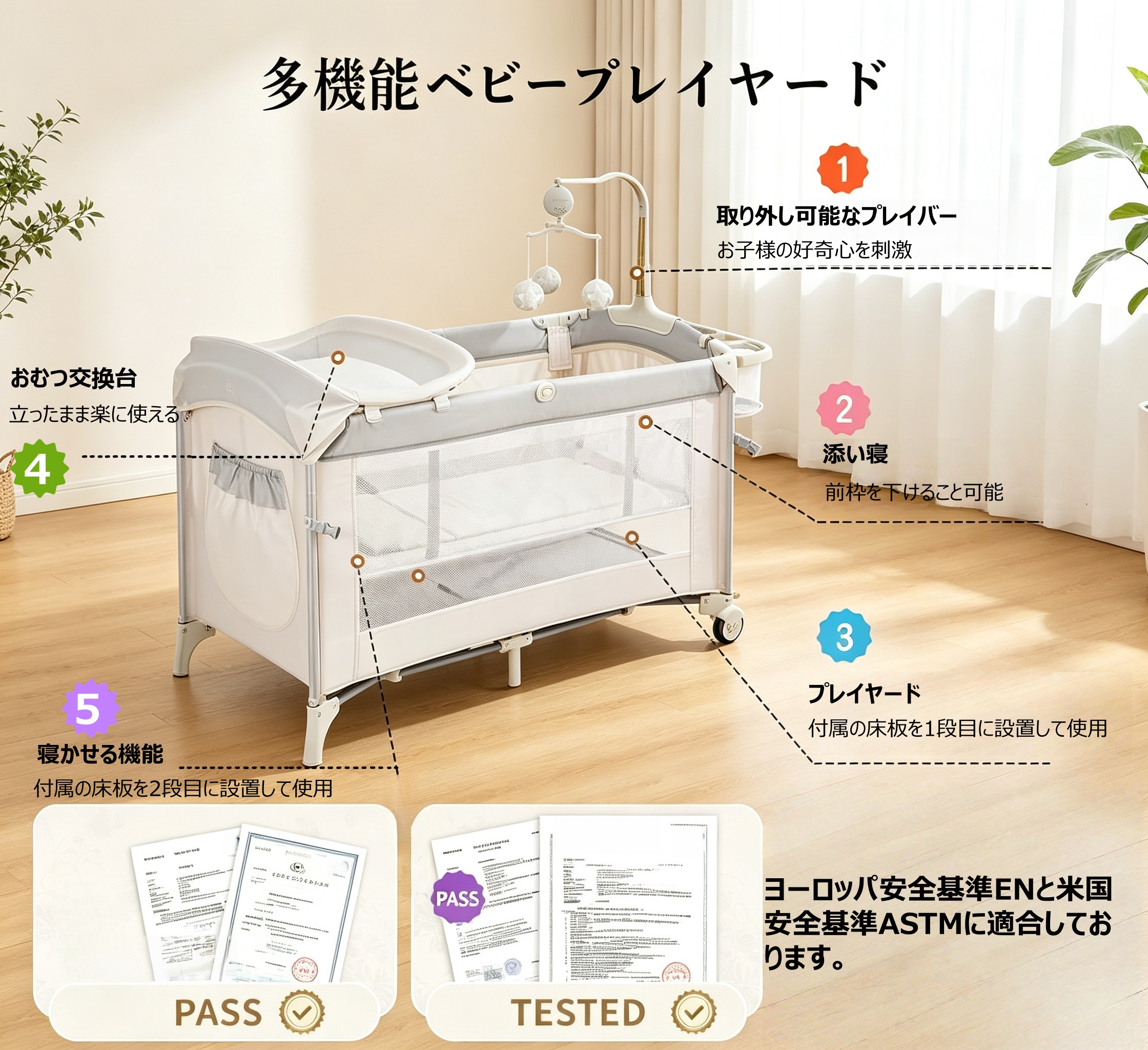 ベビーベッド 添い寝ベッド 新生児ベッド おむつ交換台 折りたたみ