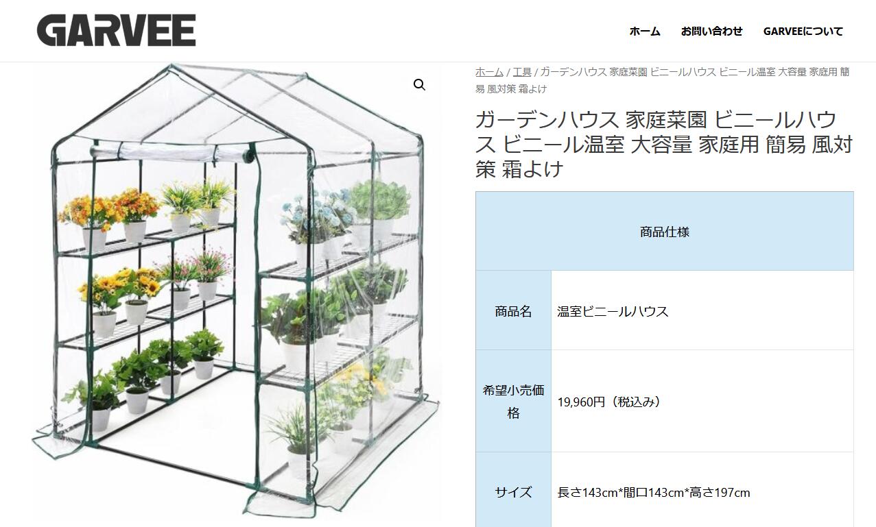ガーデンハウス 家庭菜園 ビニールハウス ビニール温室 大容量 家庭用