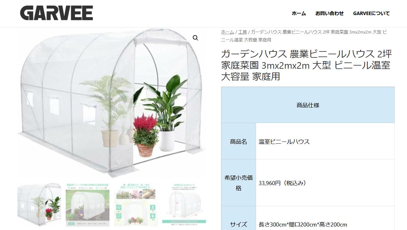 ガーデンハウス 農業ビニールハウス 2坪 家庭菜園 3mx2mx2m 大型