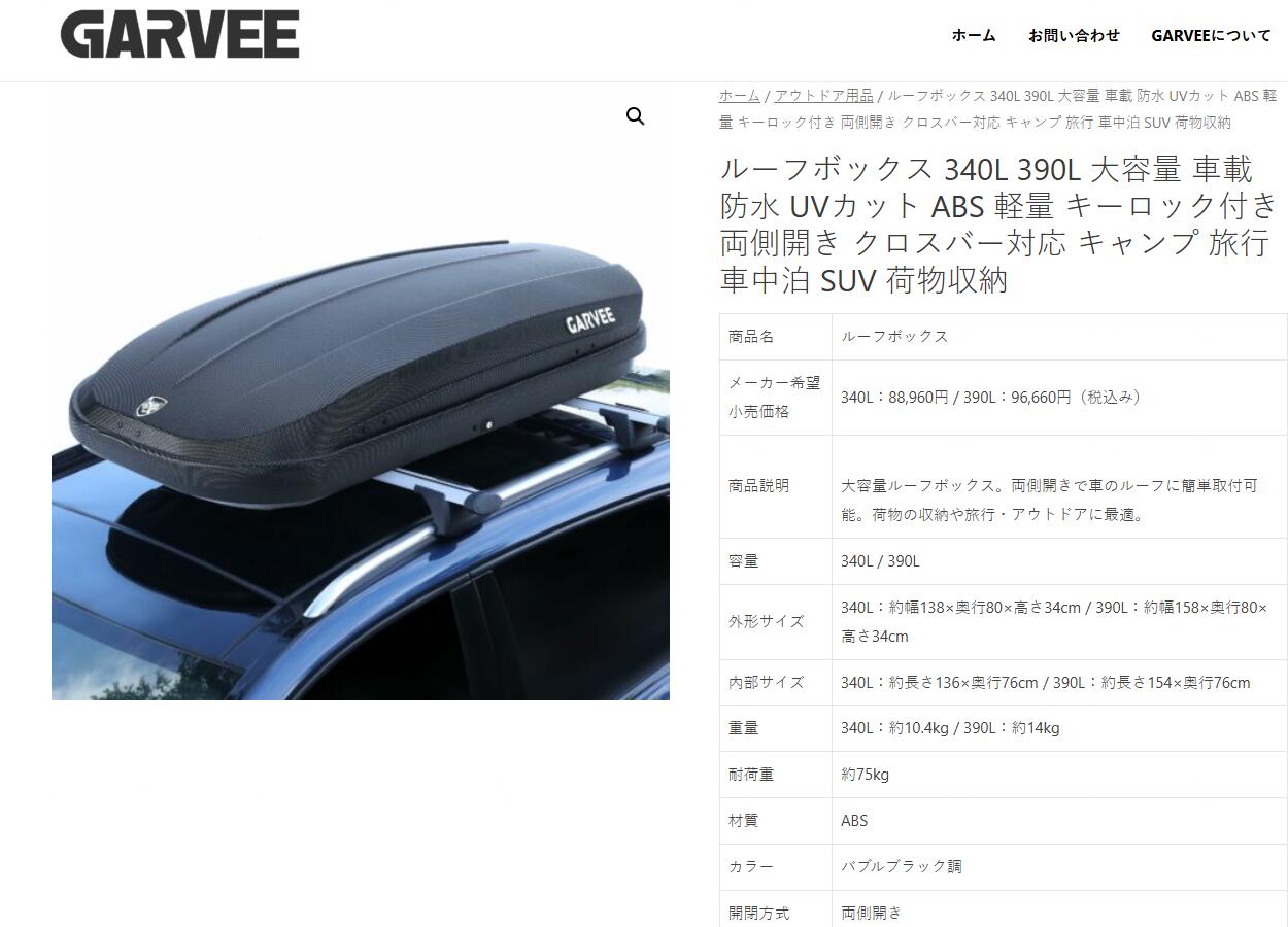 のこページ ルーフボックス 390L ABS樹脂製 大容量 カーボン調仕上げ 左右両開き