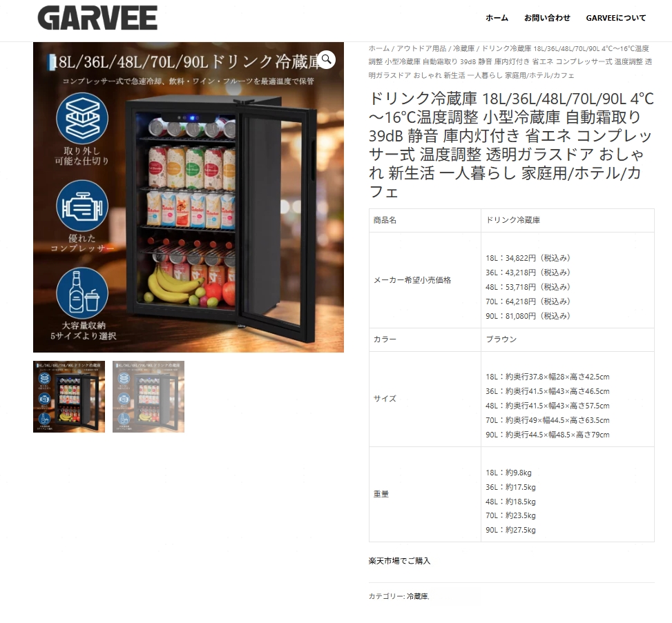 ドリンク冷蔵庫 ワインセラー 18L コンプレッサー式 4〜16℃ 小型