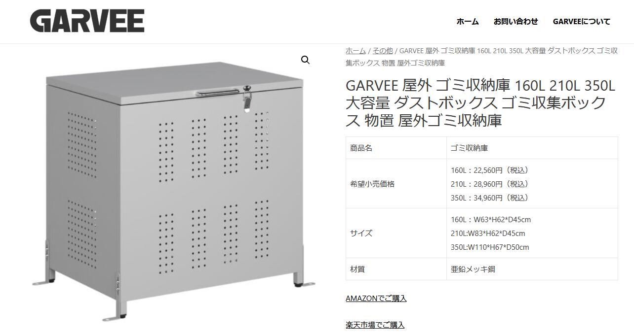 ゴミ箱 屋外 160 L 大型 ゴミステーション 蓋付き ダストボックス ごみ