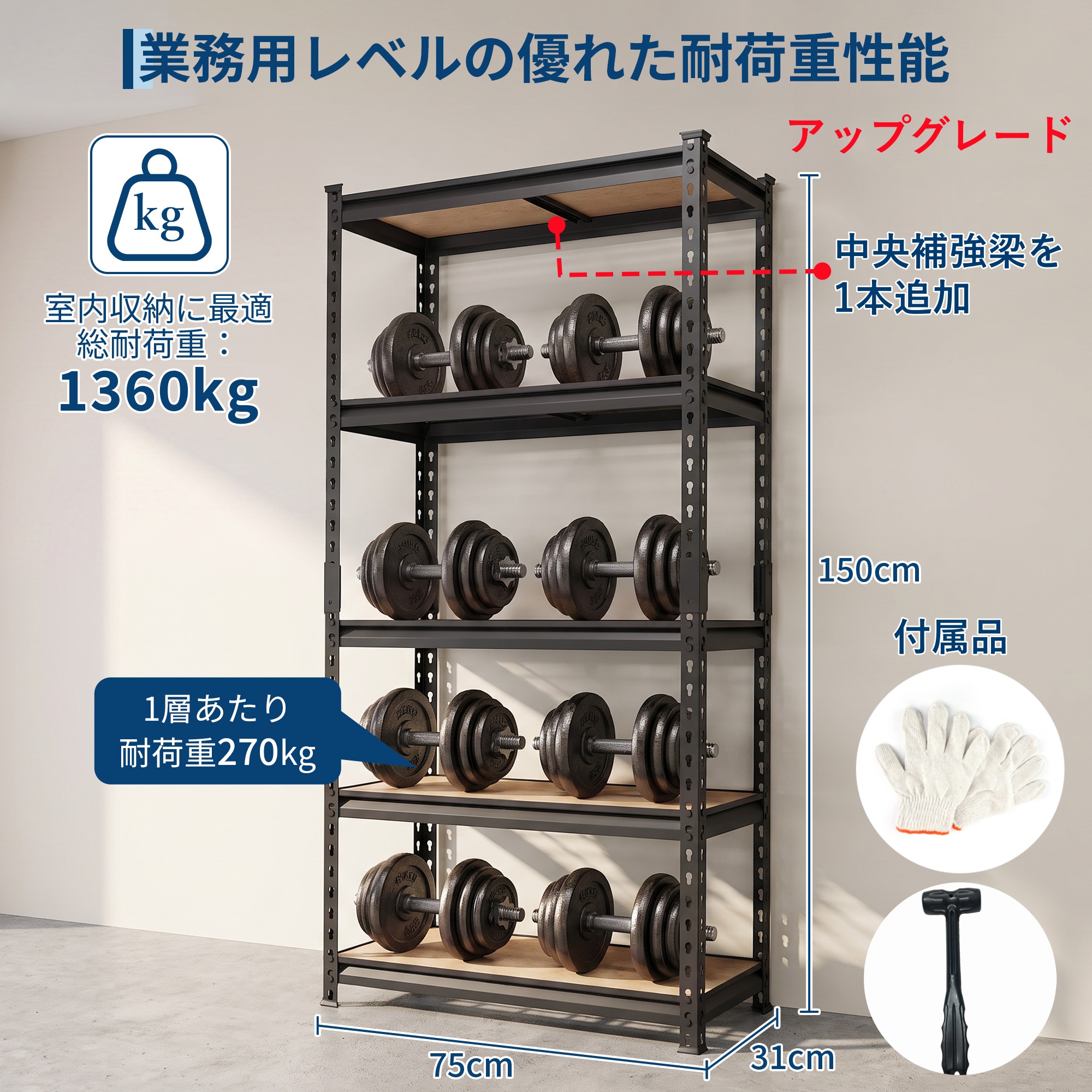 スチールラック 5段 メタルラック 耐荷重13...の詳細画像1