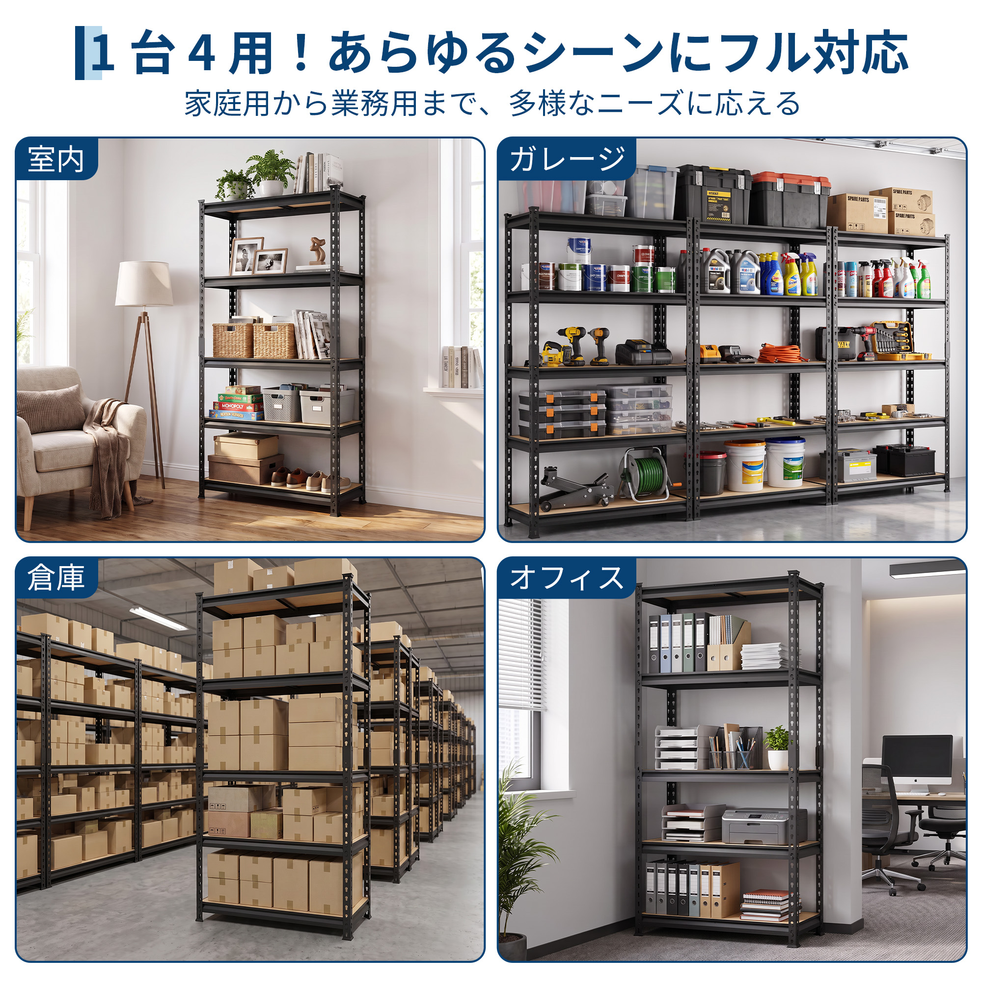スチールラック 5段 メタルラック 耐荷重1360kg 高さ調節可能 組立簡単