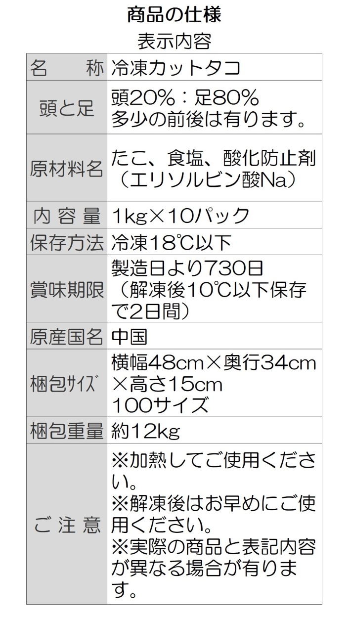 カットタコ 業務用 中国産 真蛸 CUM4 ブランチ カット タコ 3/4g 1kg