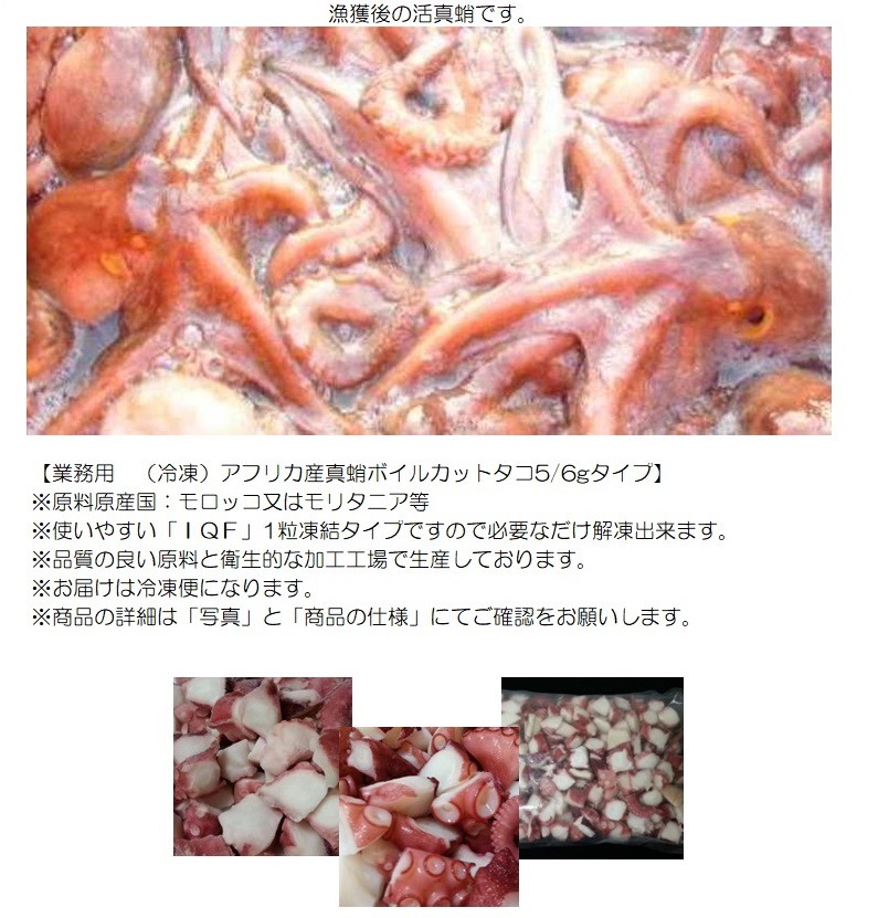 M2 業務用 モロッコ産等 真蛸ボイルカットタコ5 6gタイプ 1kg 10pc M2 ゆくりやnet 通販 Yahoo ショッピング