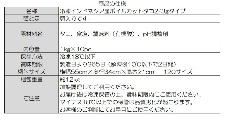 IN5 業務用 インドネシア産ボイルカットタコ2 1kg×10pc 3gタイプ