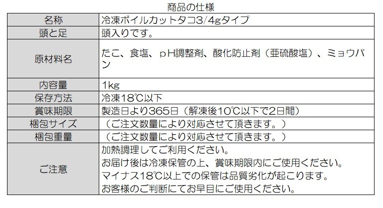 冷凍真蛸ボイルカットタコ3/4g 1kgパック 国内加工 :JBR5-1-34:ゆくりやNET - 通販 - Yahoo!ショッピング