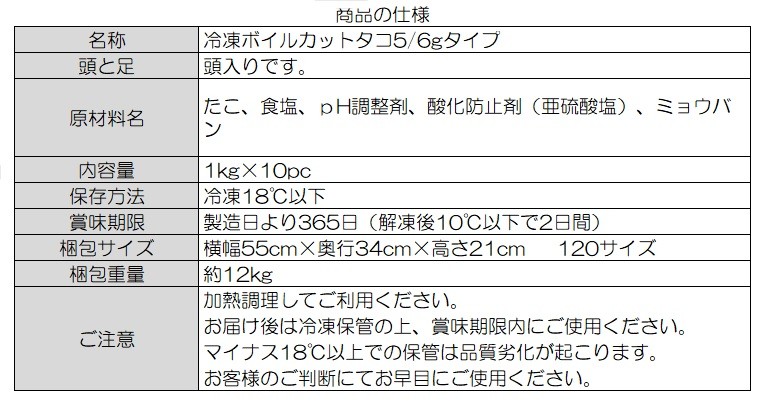 カットタコ 冷凍 真蛸 JBR2 ボイル カット タコ 5/6g 1kg×10pc 国内