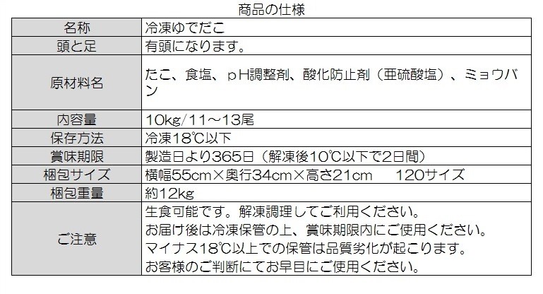 16740円 【ついに再販開始！】 冷凍ボイル真蛸国内加工 10kg 14〜20尾