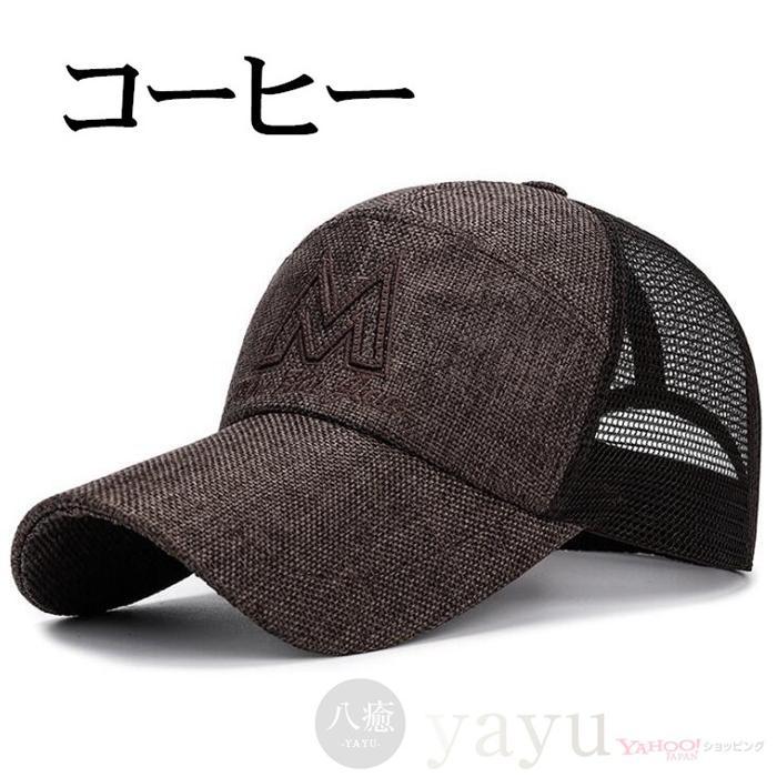 帽子 キャップ メンズ メッシュキャップ 野球帽 涼しい 通気性抜群 紫外線対策 吸汗速乾 UVカッ...