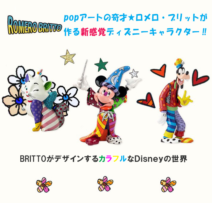 ディズニー　ロメロブリット　ウィニー・ザ・プーとチェシャ猫 フィギュアセット ディズニー ロメロブリット ウィニー・ザ・プーとチェシャ猫