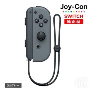 選べるカラー Joy-Con(Rのみ) 右のみ ジョイコン 新品 純正品 Nintendo Swit...