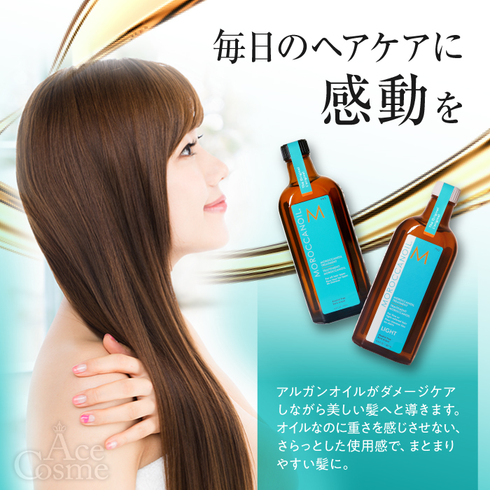 モロッカンオイル トリートメント 125ml ヘアオイル MOROCCANOIL 数量限定｜yum-yum｜04