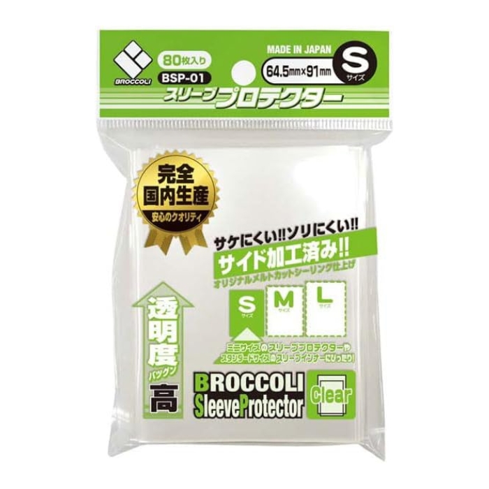 ブロッコリー スリーブ プロテクター カードローダー マット マット＆クリア スリム エンボス＆クリア S M L 選べるタイプ＆サイズ  BROCCOLI　スリーブ