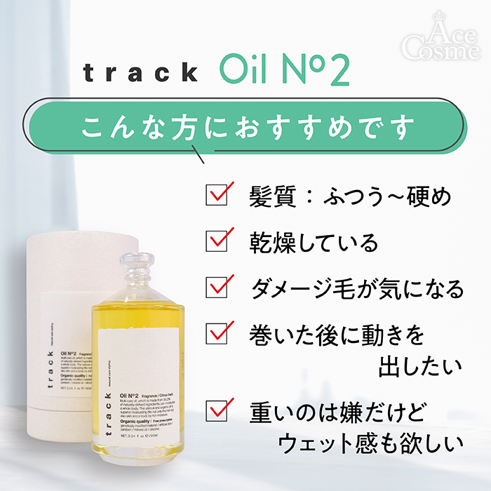 トラックオイル No1 No2 No3 ナンバースリー 90ml 金木犀 リニューアル 箱付 track oil ヘアオイル 正規品