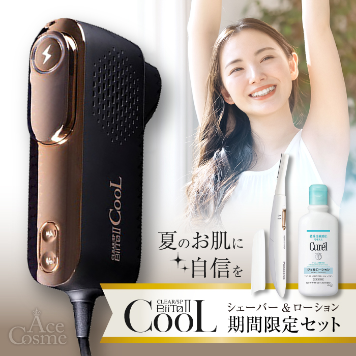 BiiTo2 CooL ビートツークール BiiToII 脱毛器 光美容器 : AceCosme
