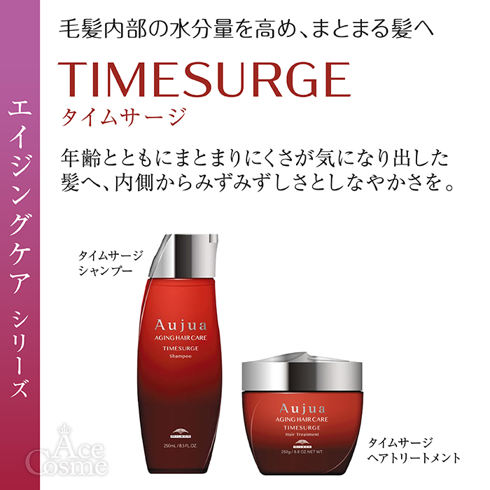 ミルボン オージュア TS タイムサージ シャンプー 詰替用 1800ml Aujua TIMESURGE