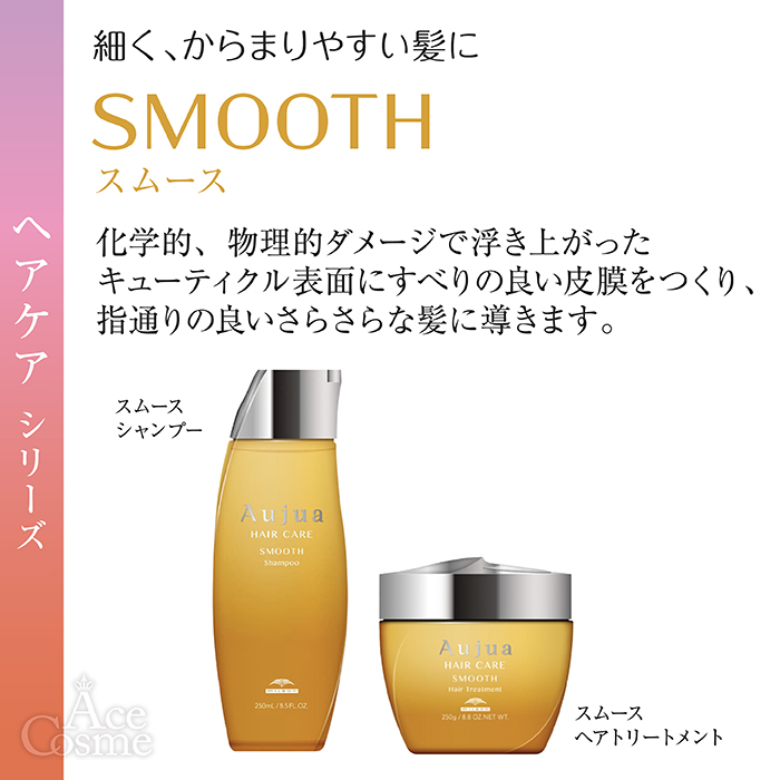 ミルボン オージュア ST スムース ヘアトリートメント 詰替用 1800g Aujua SMOOTH