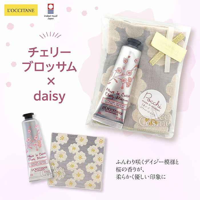 L'OCCITANE（ロクシタン） 【並行輸入品】ロクシタン ギフトセット