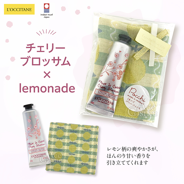 L'OCCITANE（ロクシタン） 【並行輸入品】ロクシタン ギフトセット