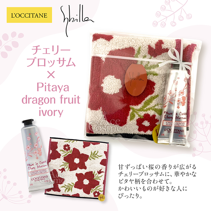 ロクシタン ギフトのおすすめ人気商品一覧 通販 - Yahoo!ショッピング