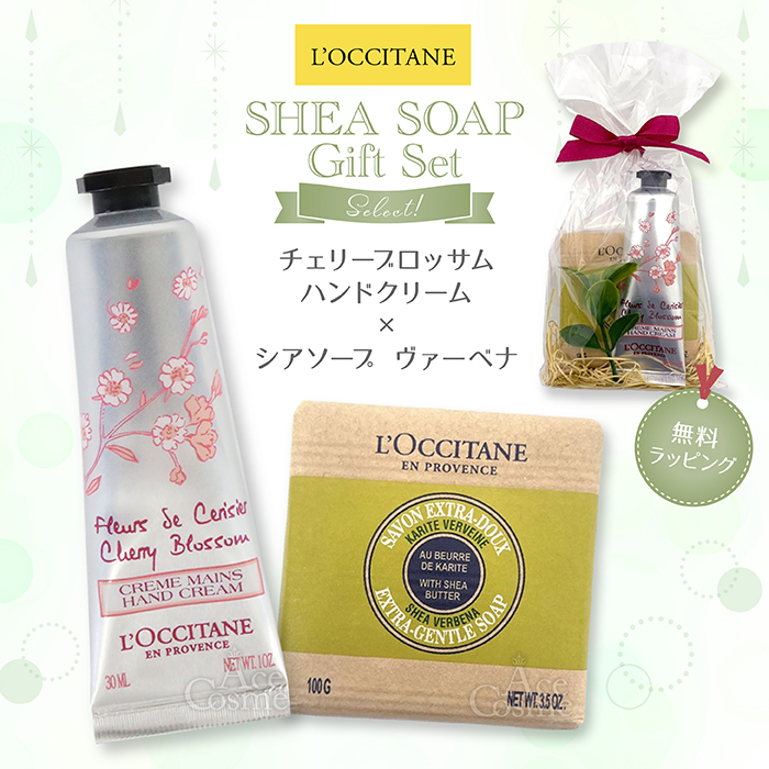 L'OCCITANE（ロクシタン） 【並行輸入品】ロクシタン ギフトセット