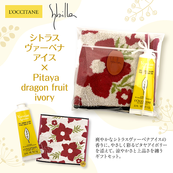 L'OCCITANE（ロクシタン） 【並行輸入品】 ギフトセット ハンド