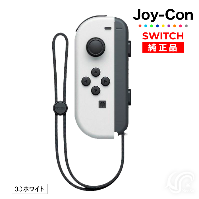 Joy-Con(Lのみ) ホワイト 左のみ ジョイコン 新品 純正品 Nintendo
