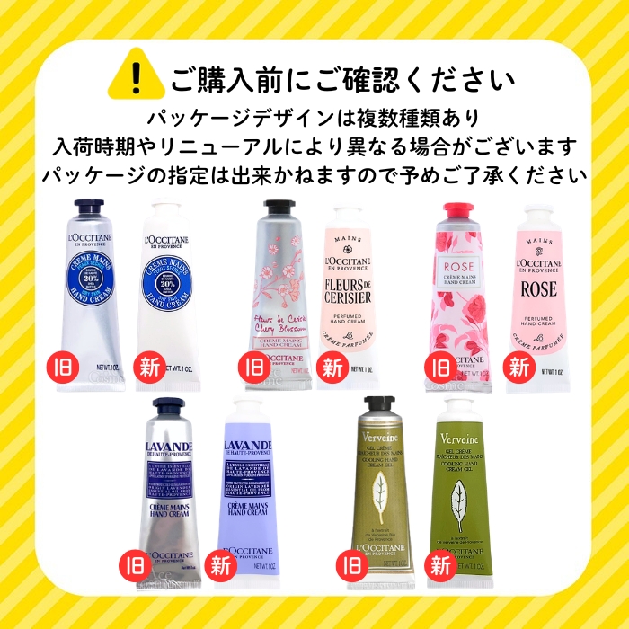 L'OCCITANE（ロクシタン） 【並行輸入品】ロクシタン ギフトセット
