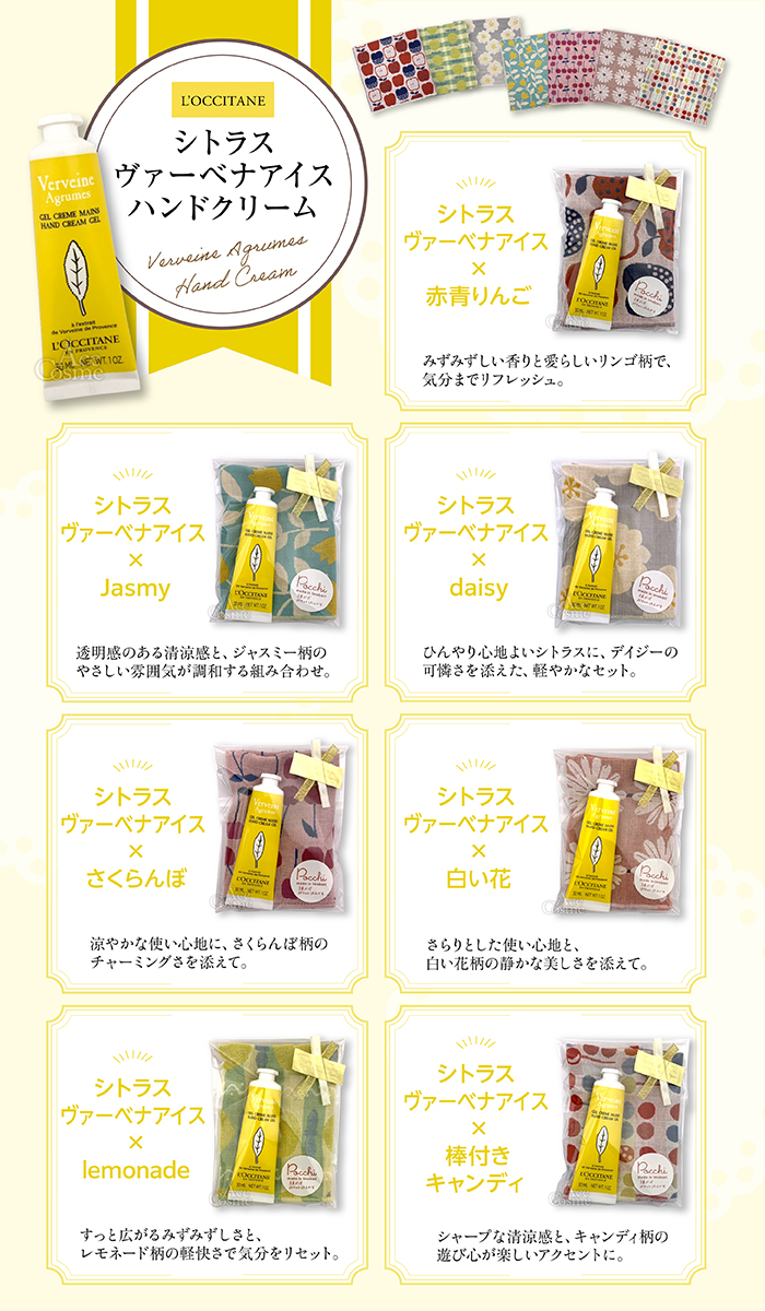 L'OCCITANE（ロクシタン） 【並行輸入品】ロクシタン ギフトセット