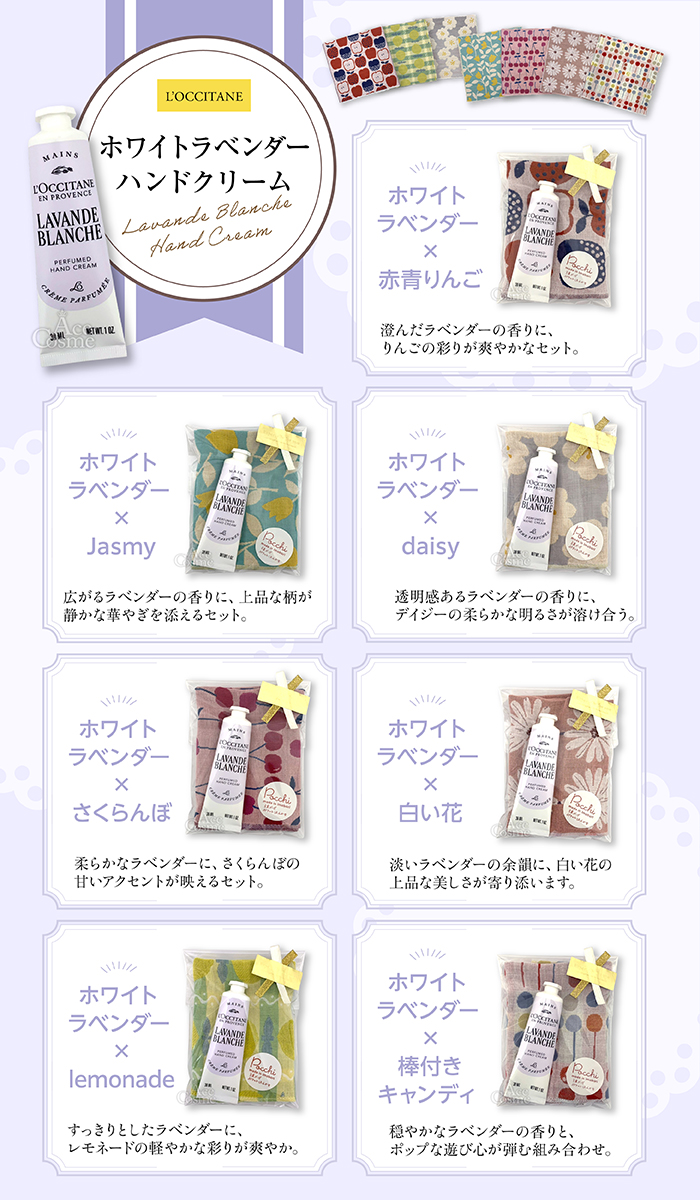 ロクシタン ギフトのおすすめ人気商品一覧 通販 - Yahoo!ショッピング