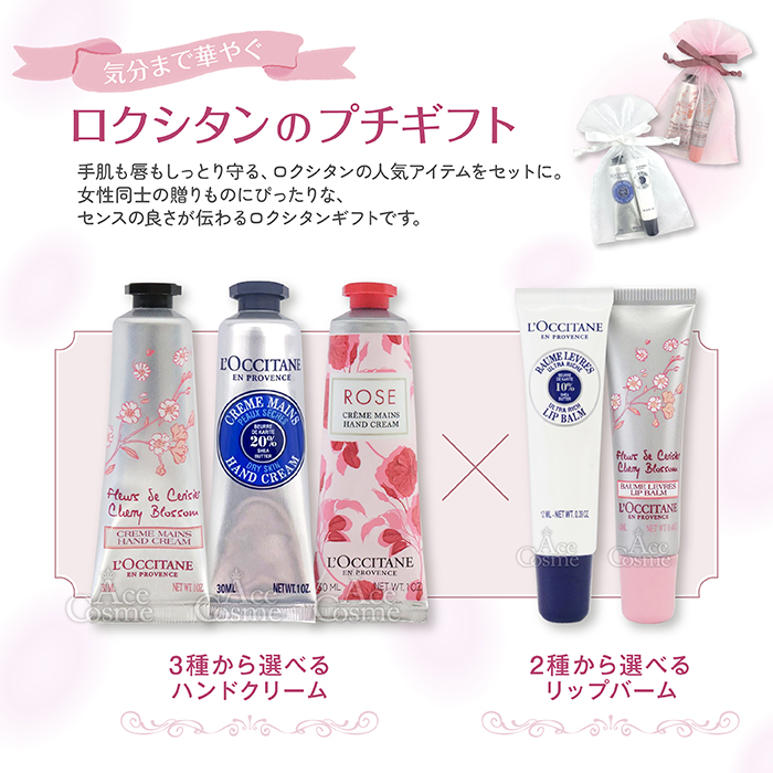 L'OCCITANE（ロクシタン） 【並行輸入品】ロクシタン ギフトセット