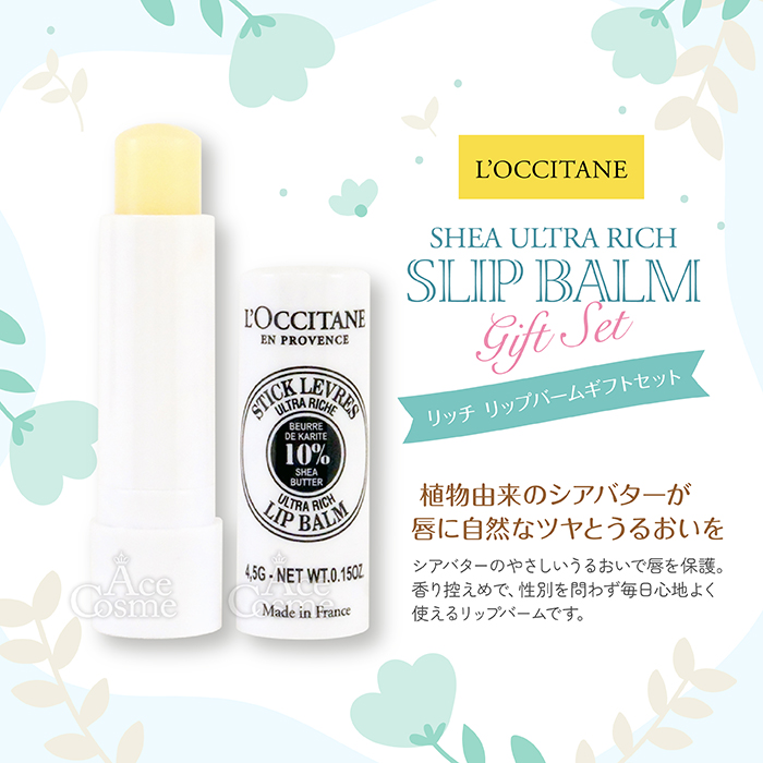 L'OCCITANE（ロクシタン） 【並行輸入品】ロクシタン ギフトセット