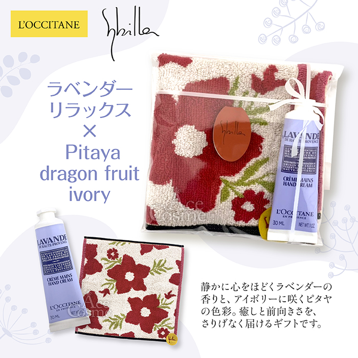 ロクシタン ギフトのおすすめ人気商品一覧 通販 - Yahoo!ショッピング