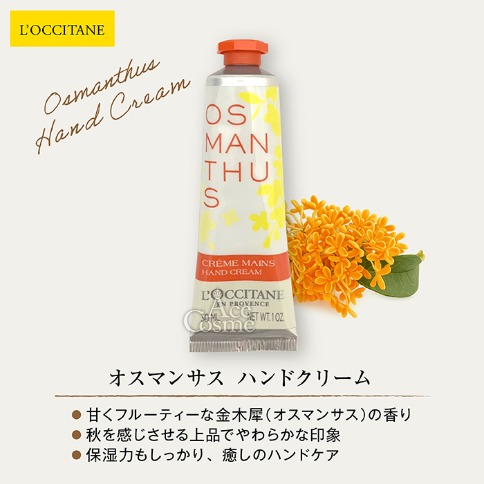 L'OCCITANE（ロクシタン） 【並行輸入品】 L'OCCITANE 2本ギフトセット