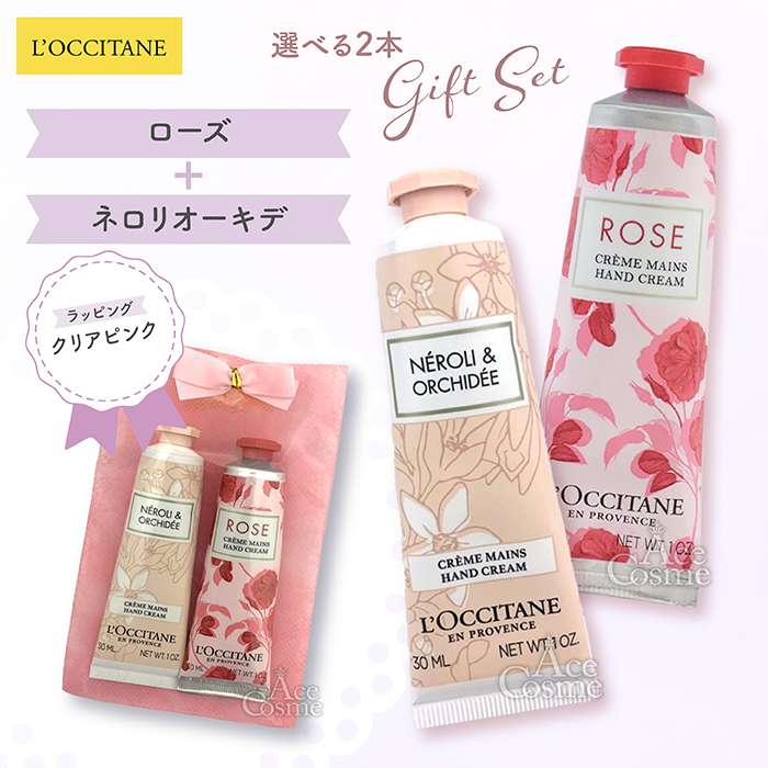 L'OCCITANE（ロクシタン） 【並行輸入品】 L'OCCITANE 2本ギフトセット
