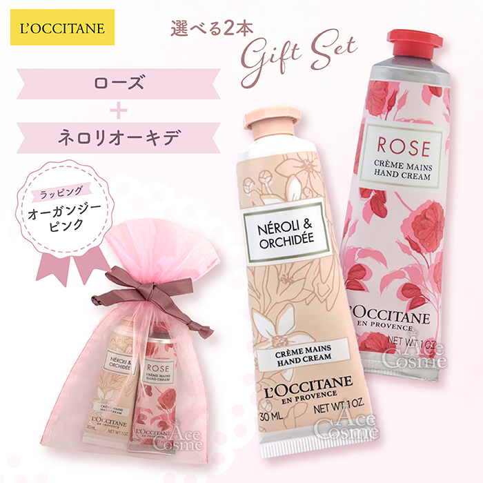 L'OCCITANE（ロクシタン） 【並行輸入品】 L'OCCITANE 2本ギフトセット
