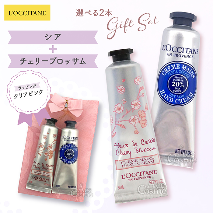 ロクシタンのおすすめ人気商品一覧 通販 - Yahoo!ショッピング